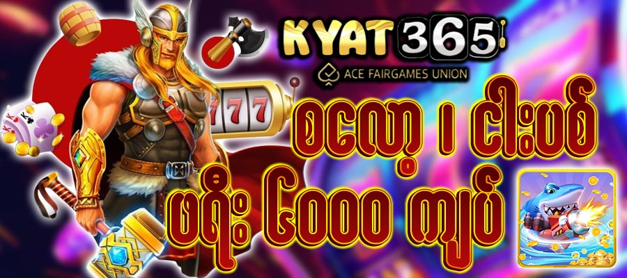 kyat365 login