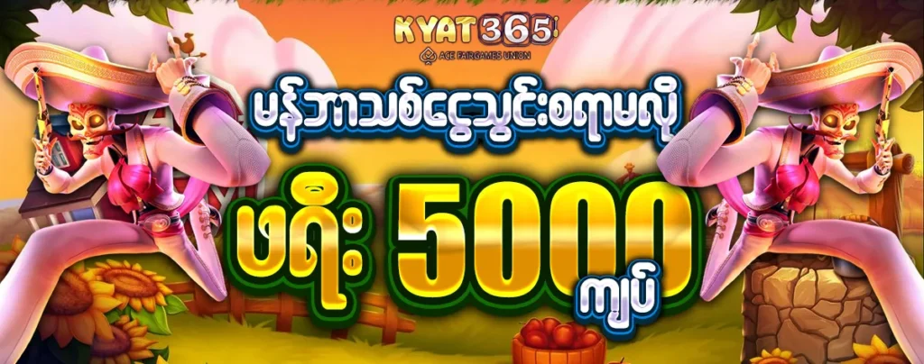 kyat365
