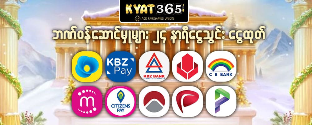 အွန်လိုင်း စလော့ဂိမ်း