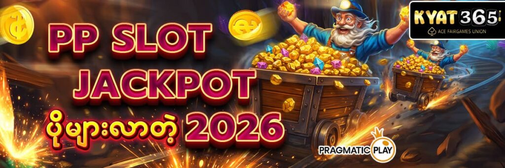 pp slot