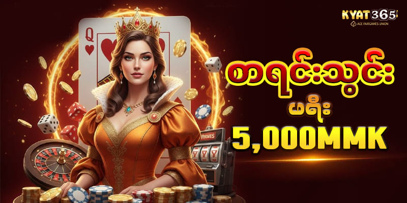 kyat365