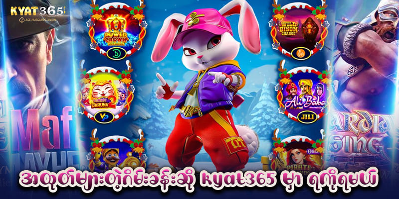 kyat365