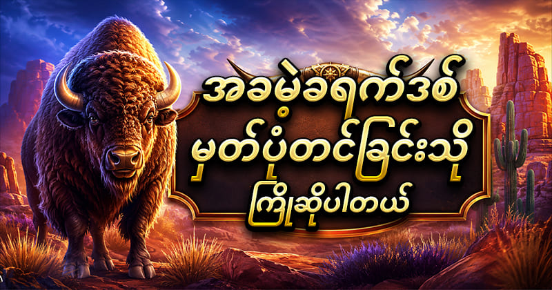 buffalo slot