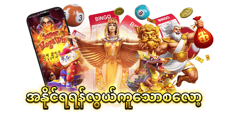 kyat365