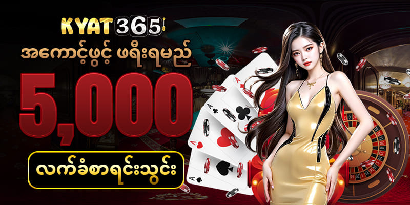 kyat365 slot
