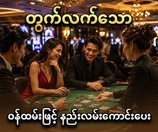casino