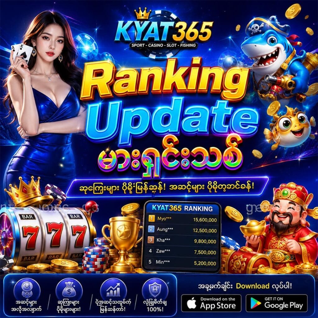 KYAT365 Ranking Update