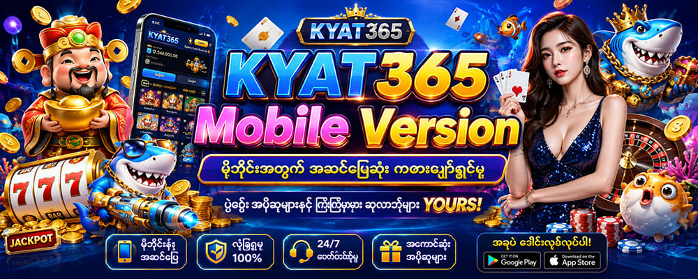KYAT365 Ranking Update