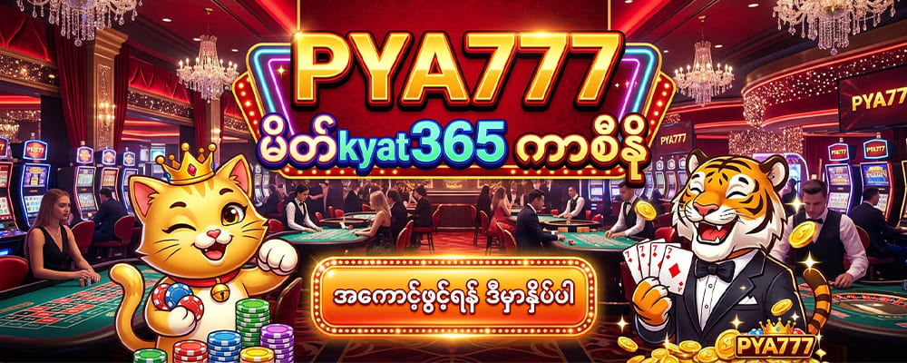 PYA777