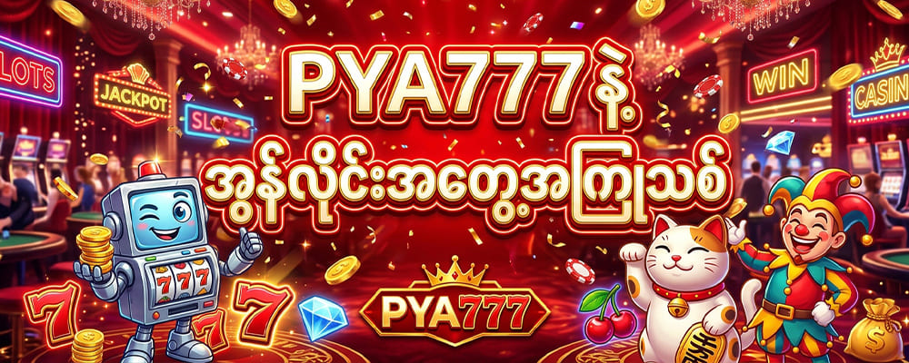 PYA777