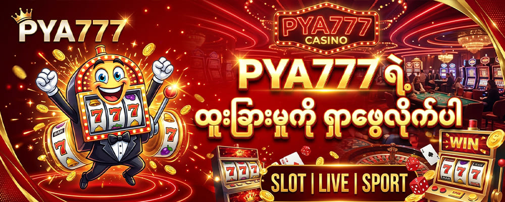 PYA777
