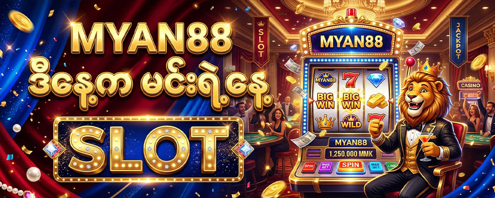 MYAN88
